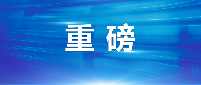 《馬鞍山市優(yōu)化營商環(huán)境100條（3.0版）》全文