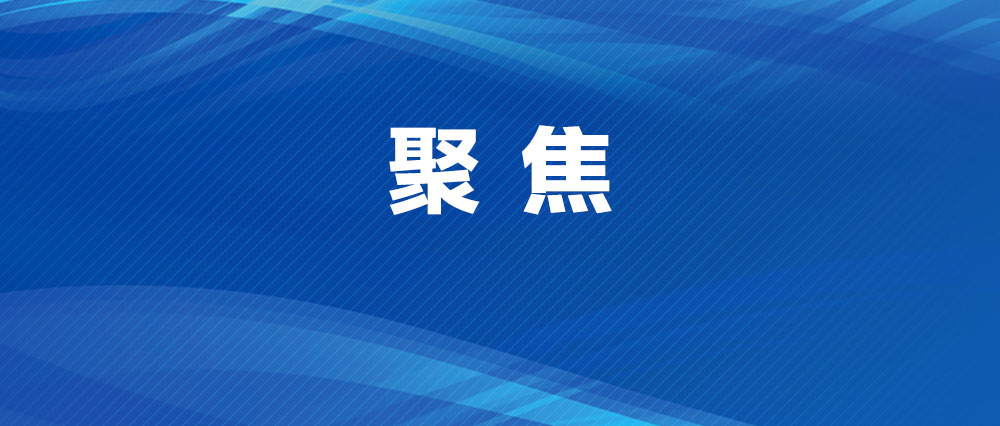 主城區(qū)生活垃圾分類工作推進(jìn)會(huì)召開(kāi)