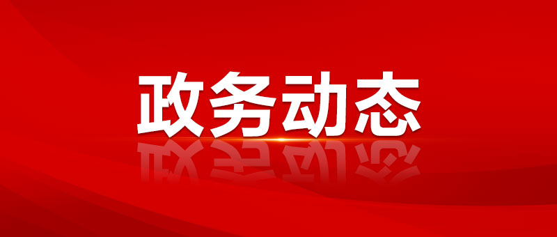 市委理論學(xué)習(xí)中心組學(xué)習(xí)會(huì)議（新時(shí)代大講堂第二期）暨市委全民國防教育專題會(huì)議舉行